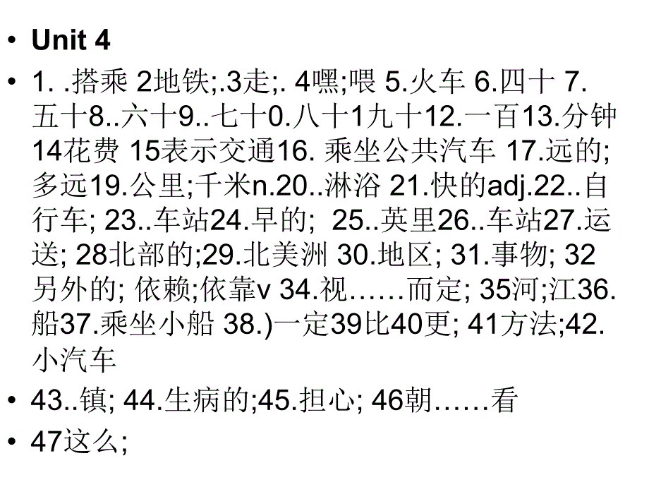 八年级英语上册单词表课件_第4页