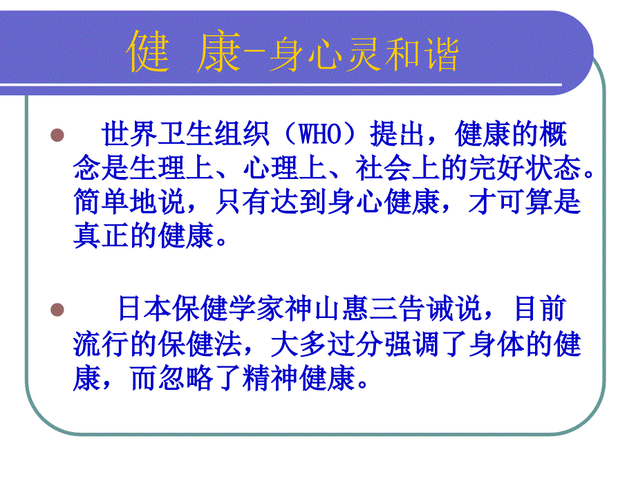 孩子的成长需要心理营养_第3页