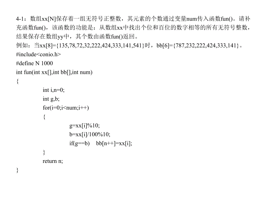 二级c语言上机经典题目_第2页