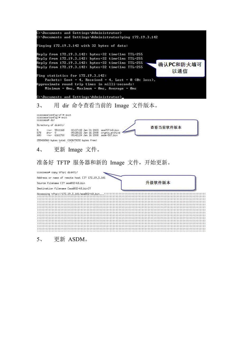 cisco_ASA防火牆圖文配置實例_第3页