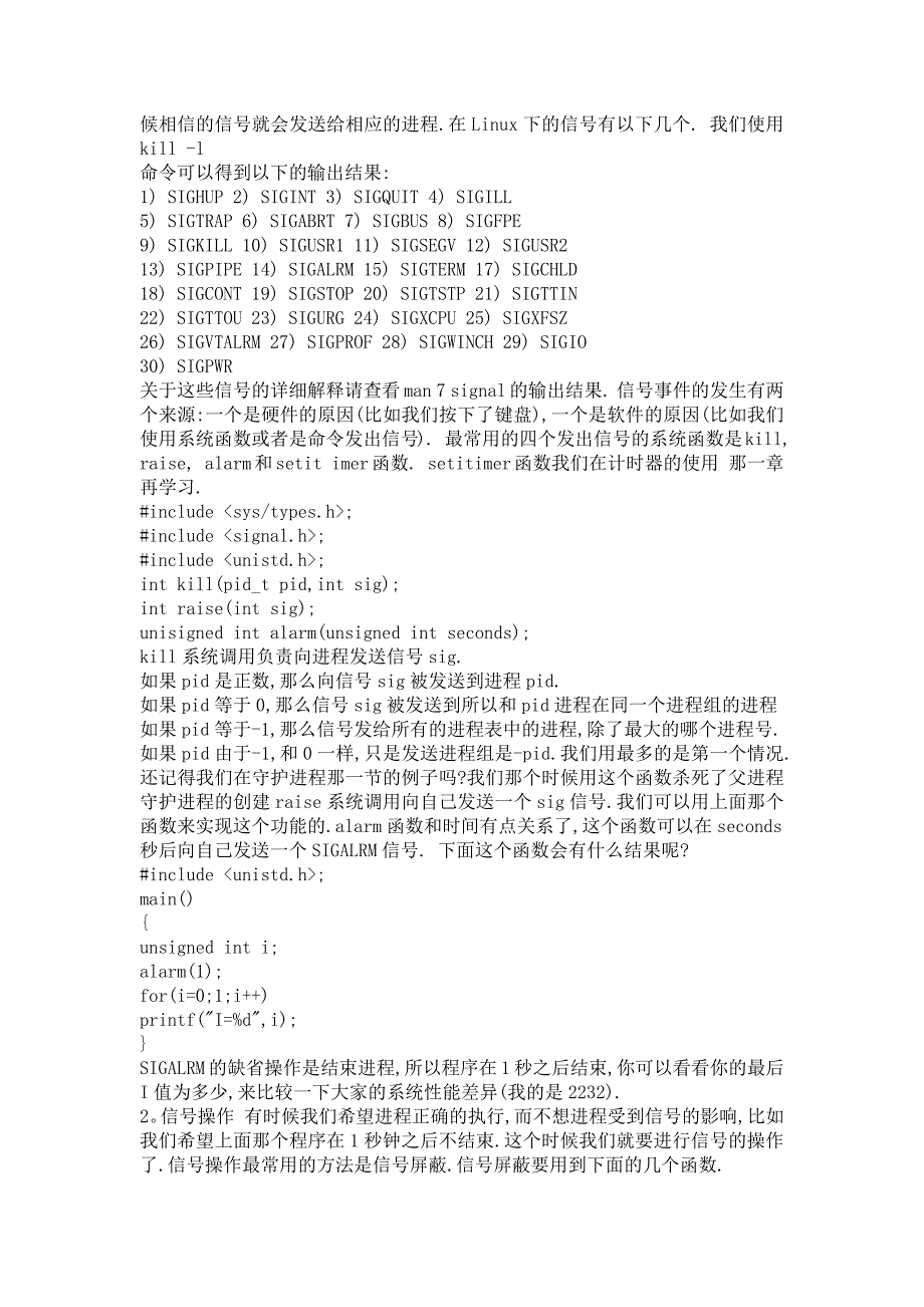 linux c学习5_第2页