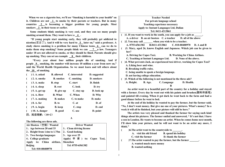 职高二年级期末英语试卷_第2页