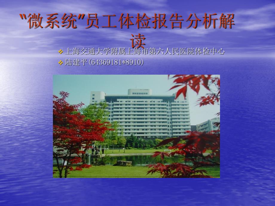 放疗科规章制度-上海微系统与信息技术研究所_第1页