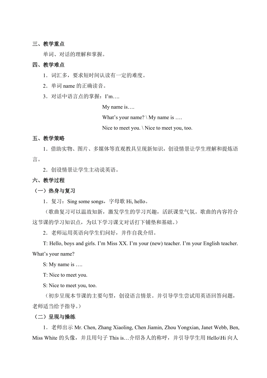 [三年级英语]三年级英语教学设计上_第2页