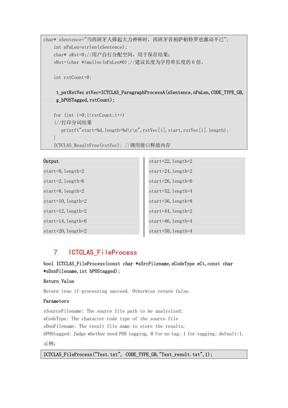 ictclas分词api---c++_第4页