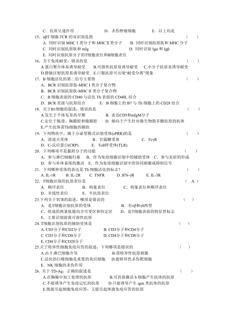 医学免疫学作业_第2页