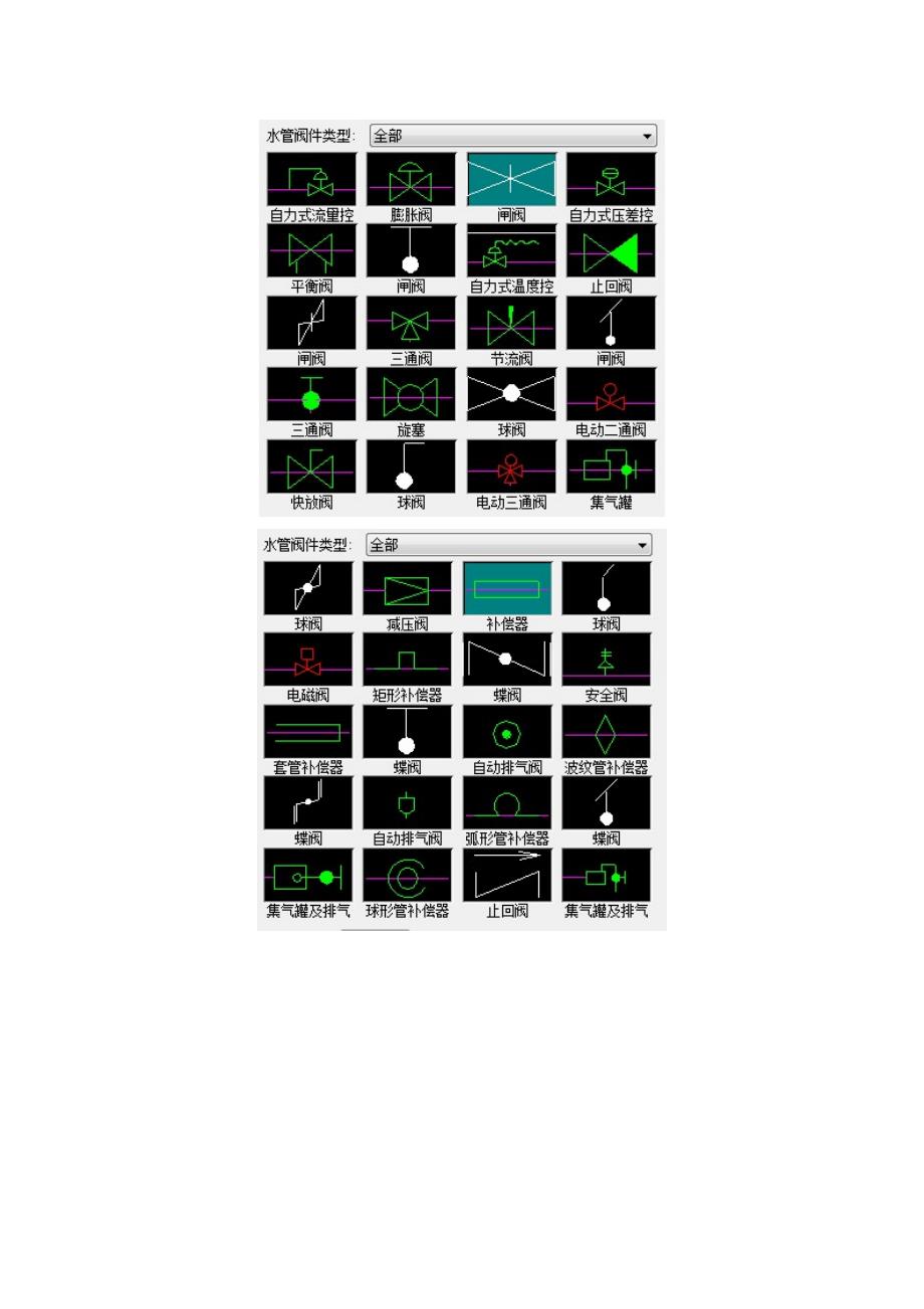 常用水管阀件图例_第2页