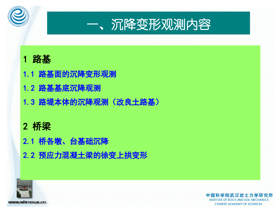 沉降变形观测方案、元件埋设及保护_第3页