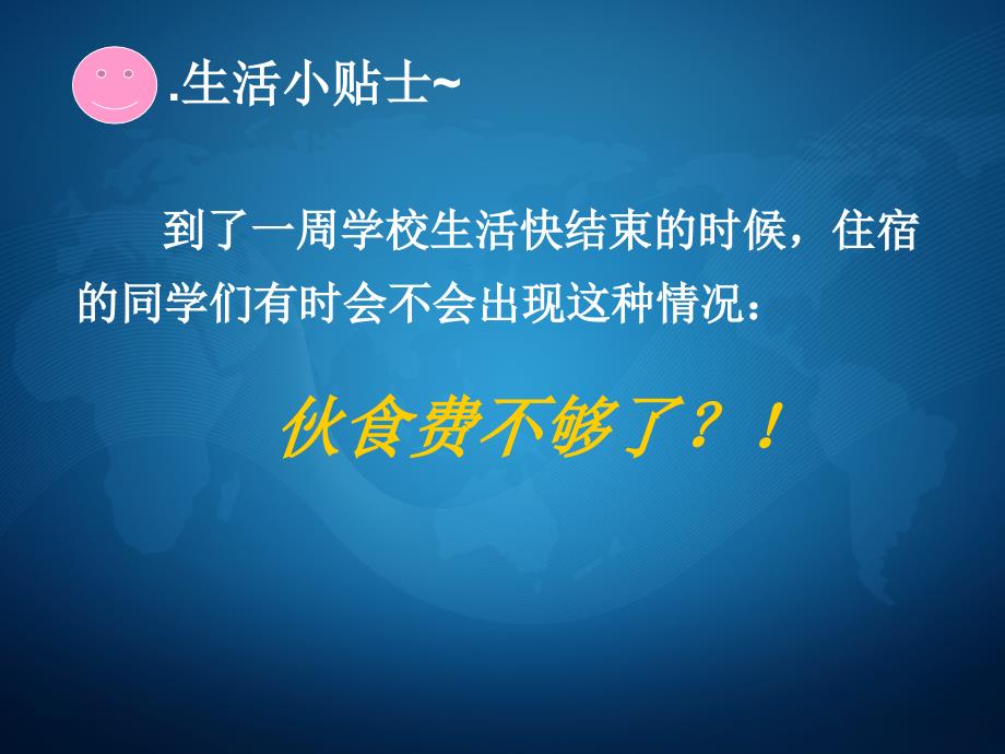 资源的跨区域调配——以我国西气东输为例_第2页