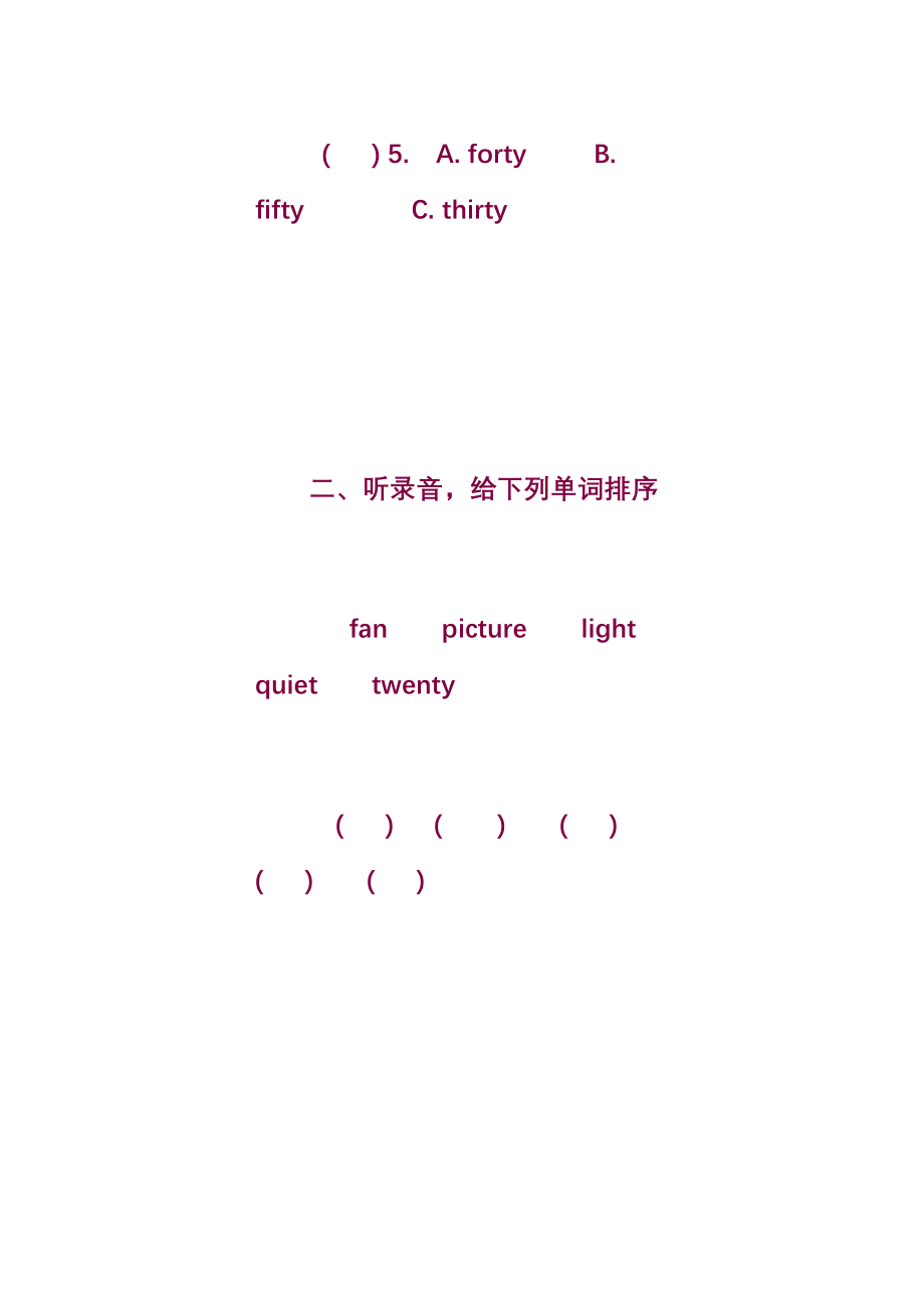 [学科竞赛]pep四年级上册期中考试_第2页