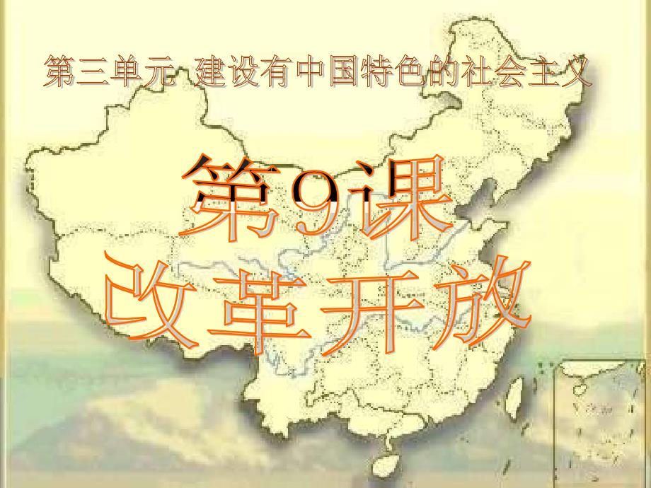 [初一政史地]历史_第2页