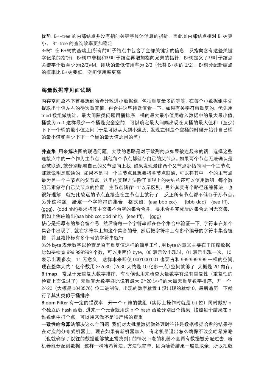 大数据,机器学习基础_第5页