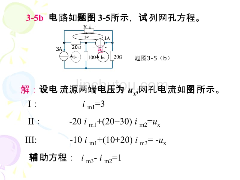 电路作业(3-5)_第1页