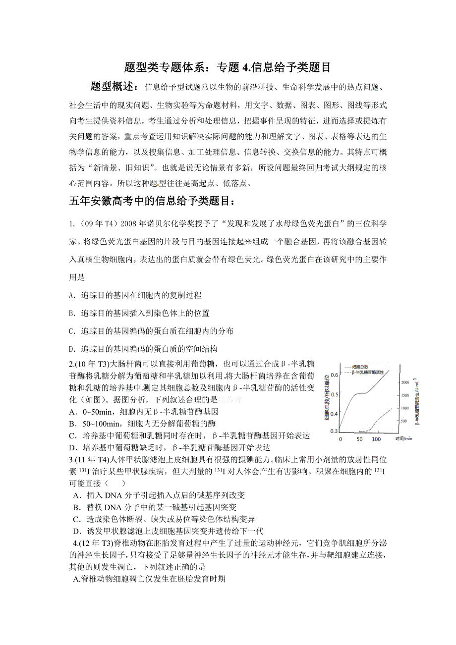 题型类专题体系4_第1页