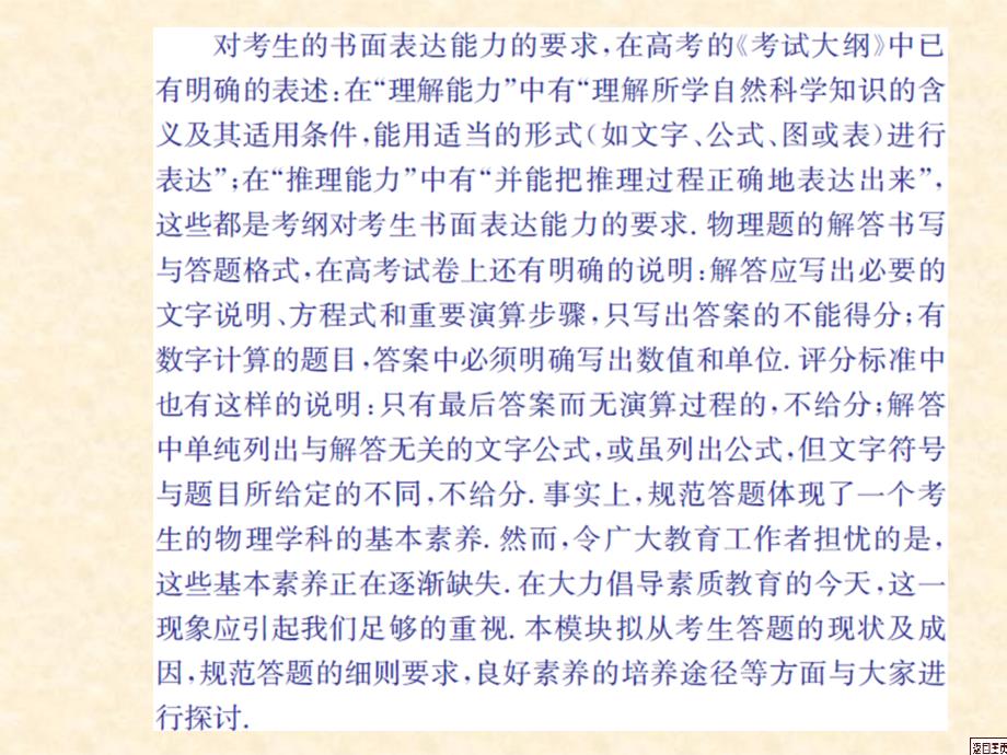 高中物理计算题的答题规范与解析技巧_第4页