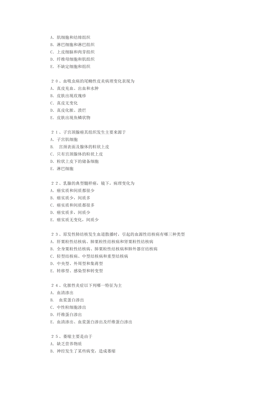 病理学精品课程作业习题_第4页