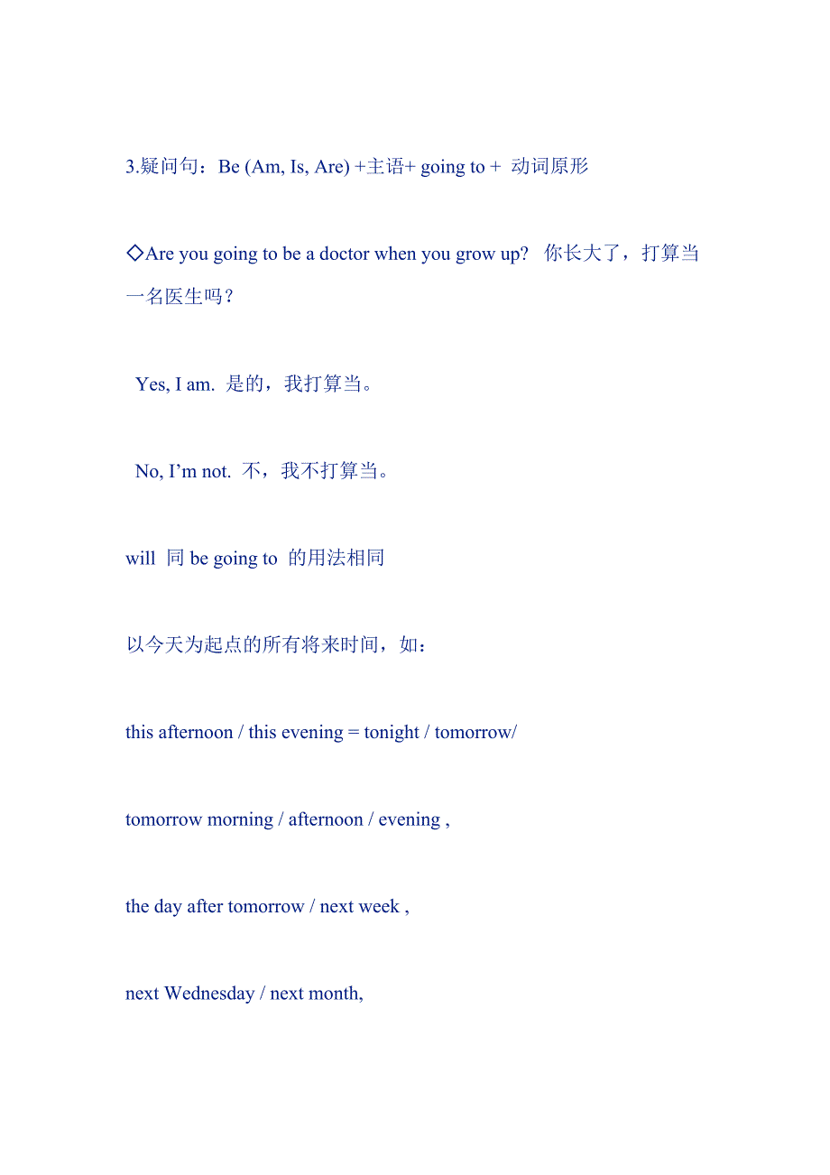 [初二英语]初二英语下册语法_第4页