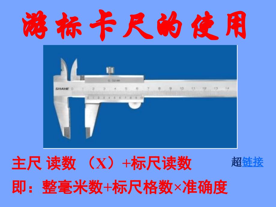 高考一轮复习：电学实验专题复习_第2页