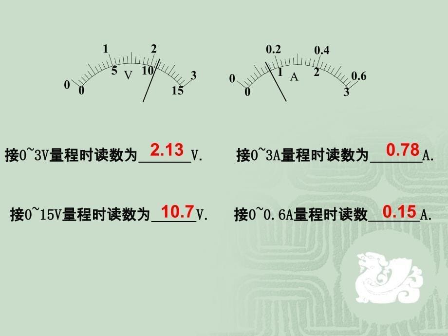 高考一轮复习：电学实验专题复习_第5页