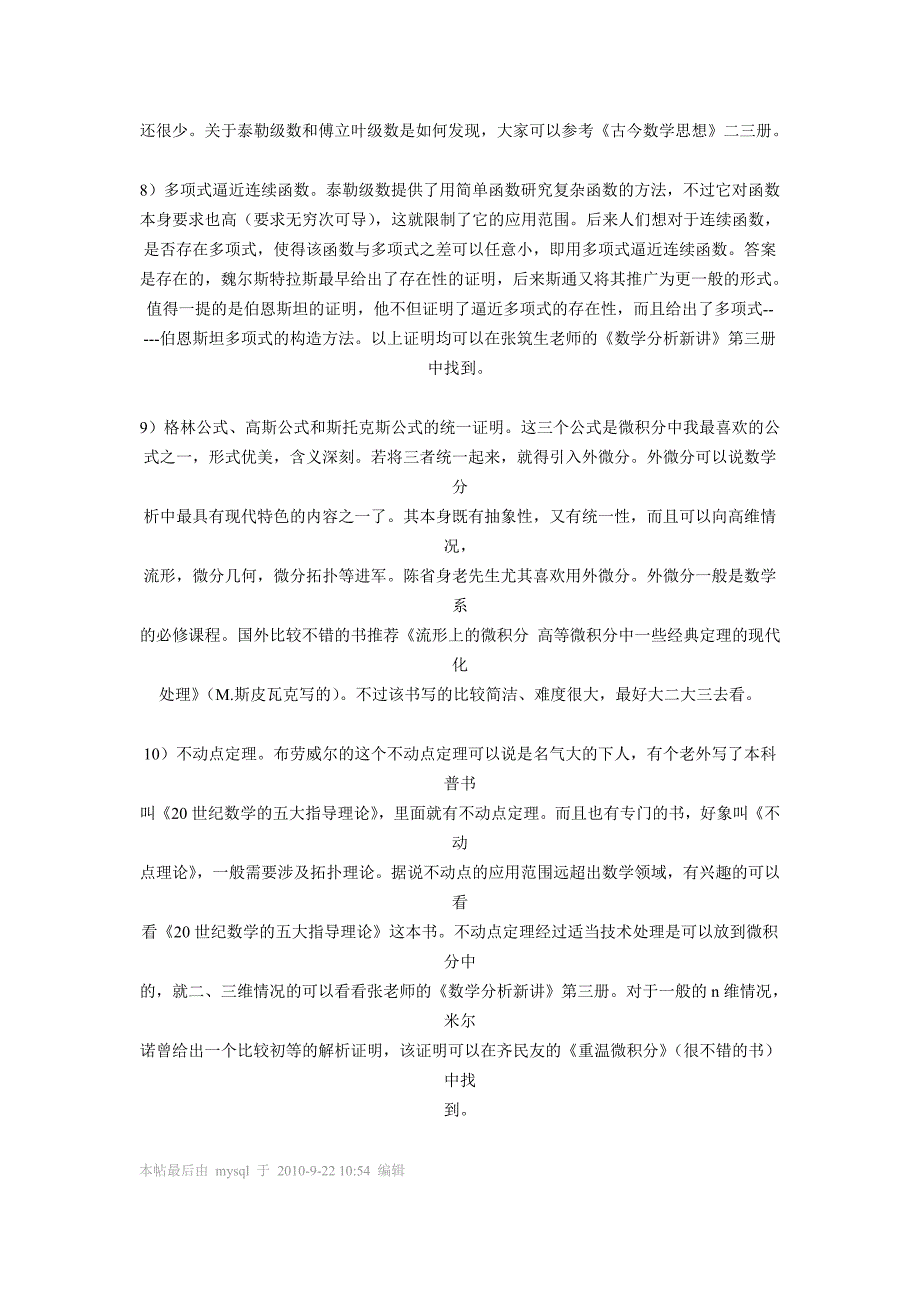 将调和级数中分母含有数字9的项去掉,所得的级数必收敛_第4页