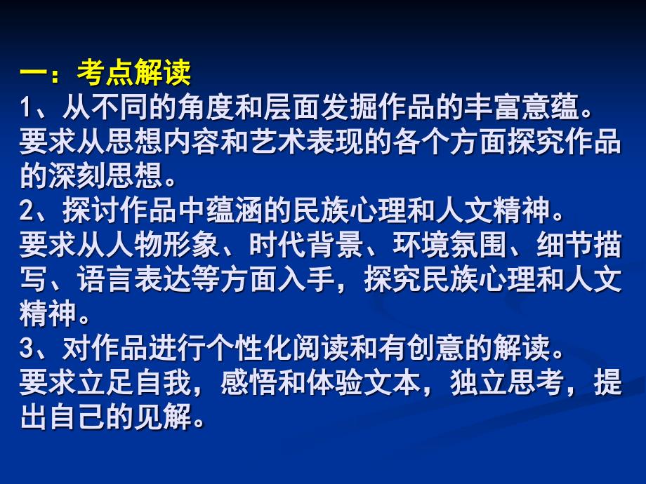 探究类试题解题技巧_第3页