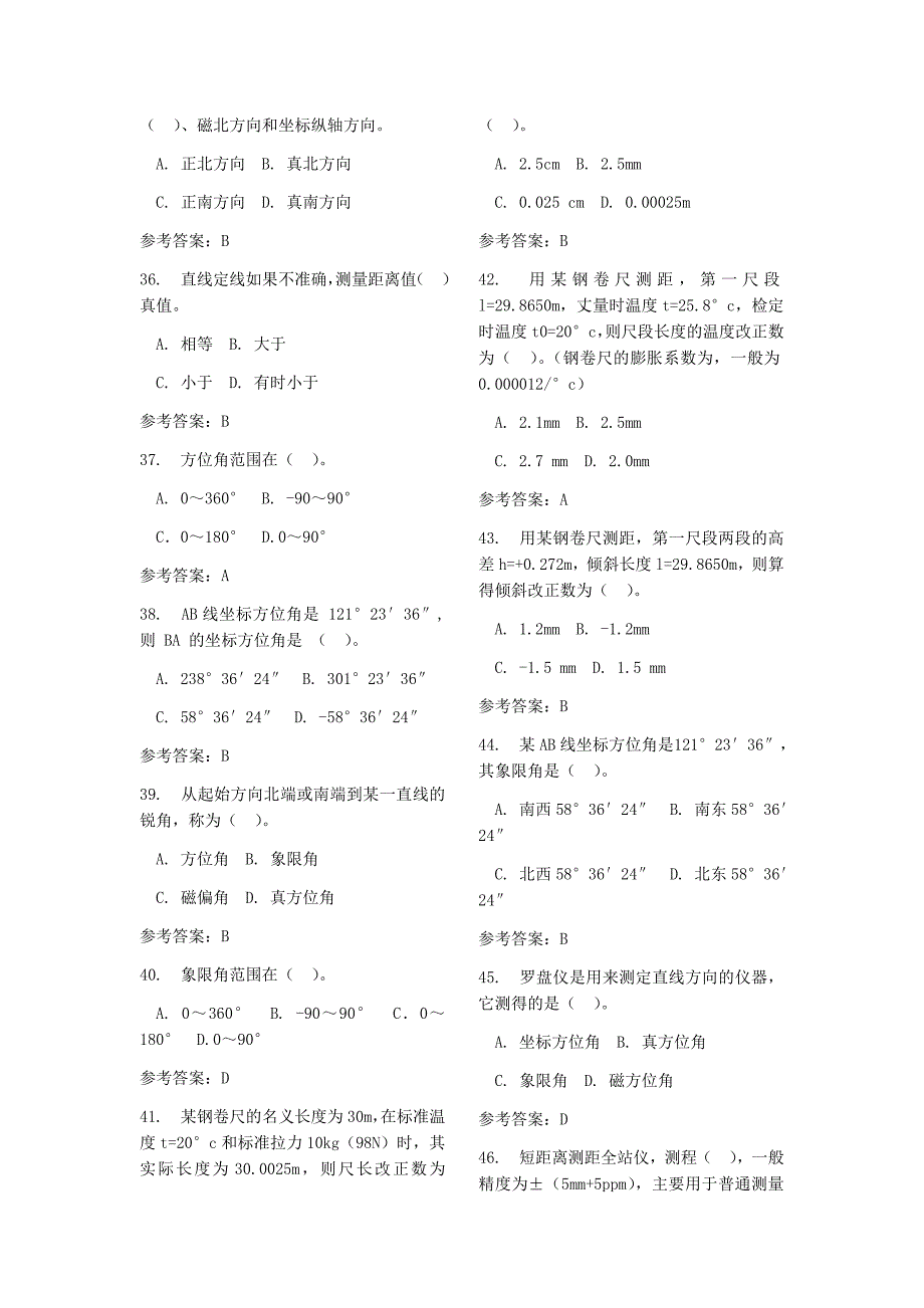 工程测量学随堂练习参考答案_第4页