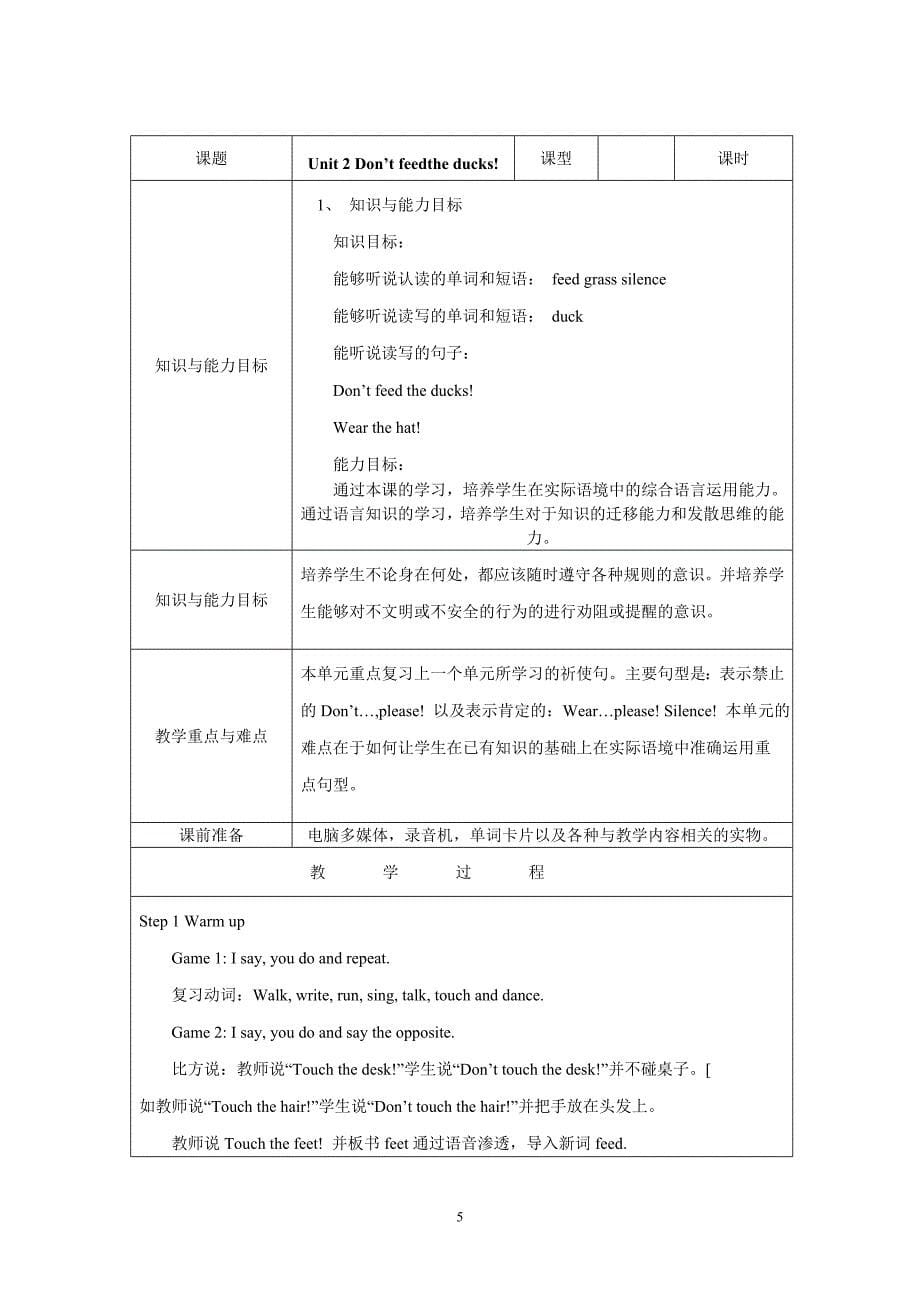 [其它课程]小学四年级新标准英语一起第八册教案 带表格_第5页