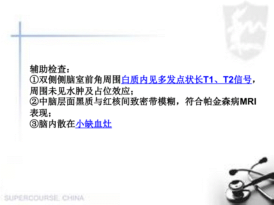 神经科学讨论课、x自动保存的_第4页