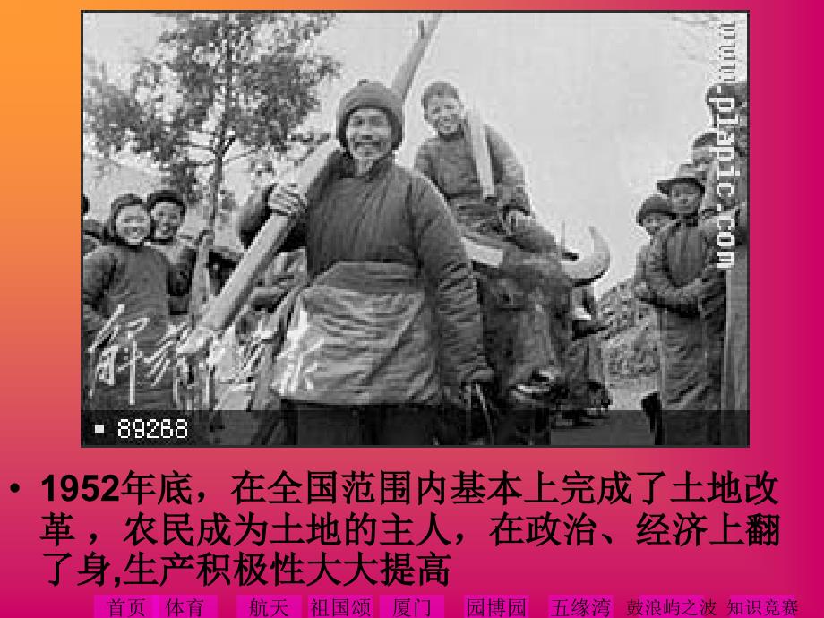 [四年级其它课程]庆祝新中国成立60周年主题班会_第5页
