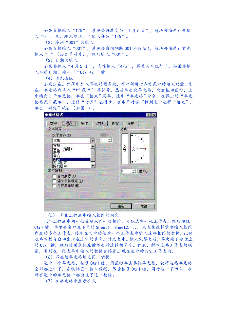 教你2种如何将纸质稿变成电子稿的方法、excel高级使用技巧_第3页