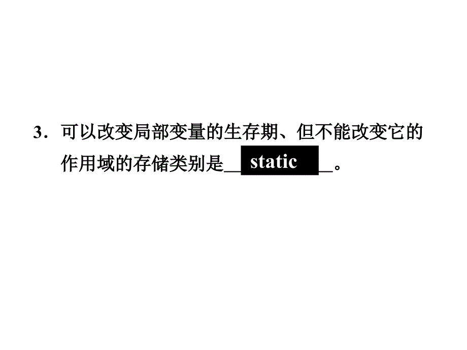 二级c语言笔试复习(填空部分)_第4页