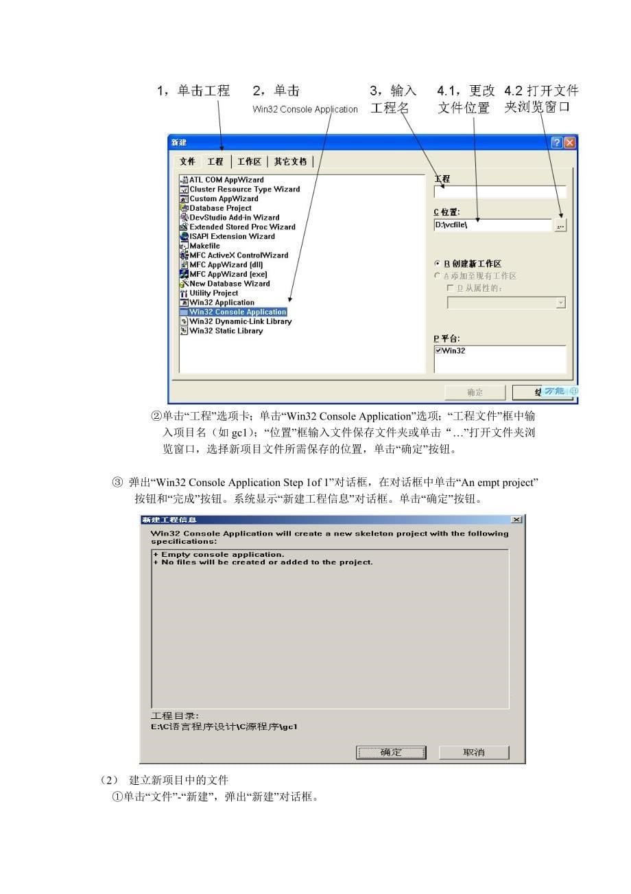 c语言程序设计上机指导书及答案_第5页