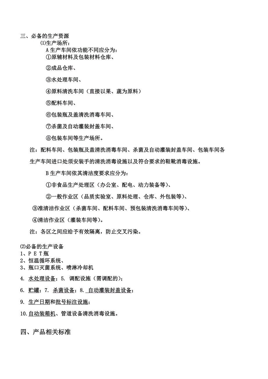 冰红茶检测程序设计1_第3页