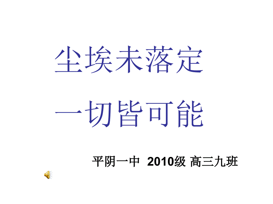 高考冲刺20天_第1页