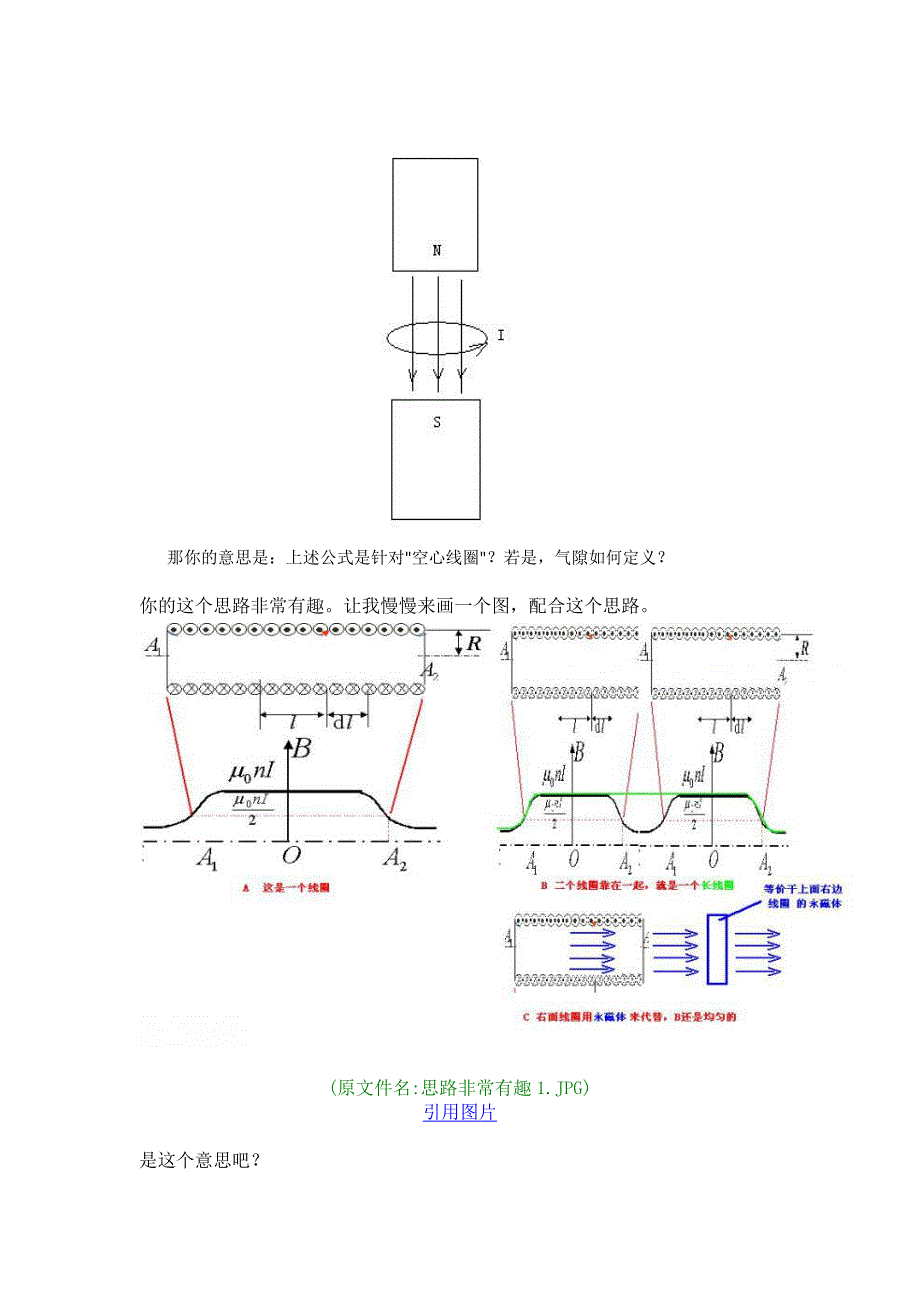 电磁铁吸力的有关公式_第2页