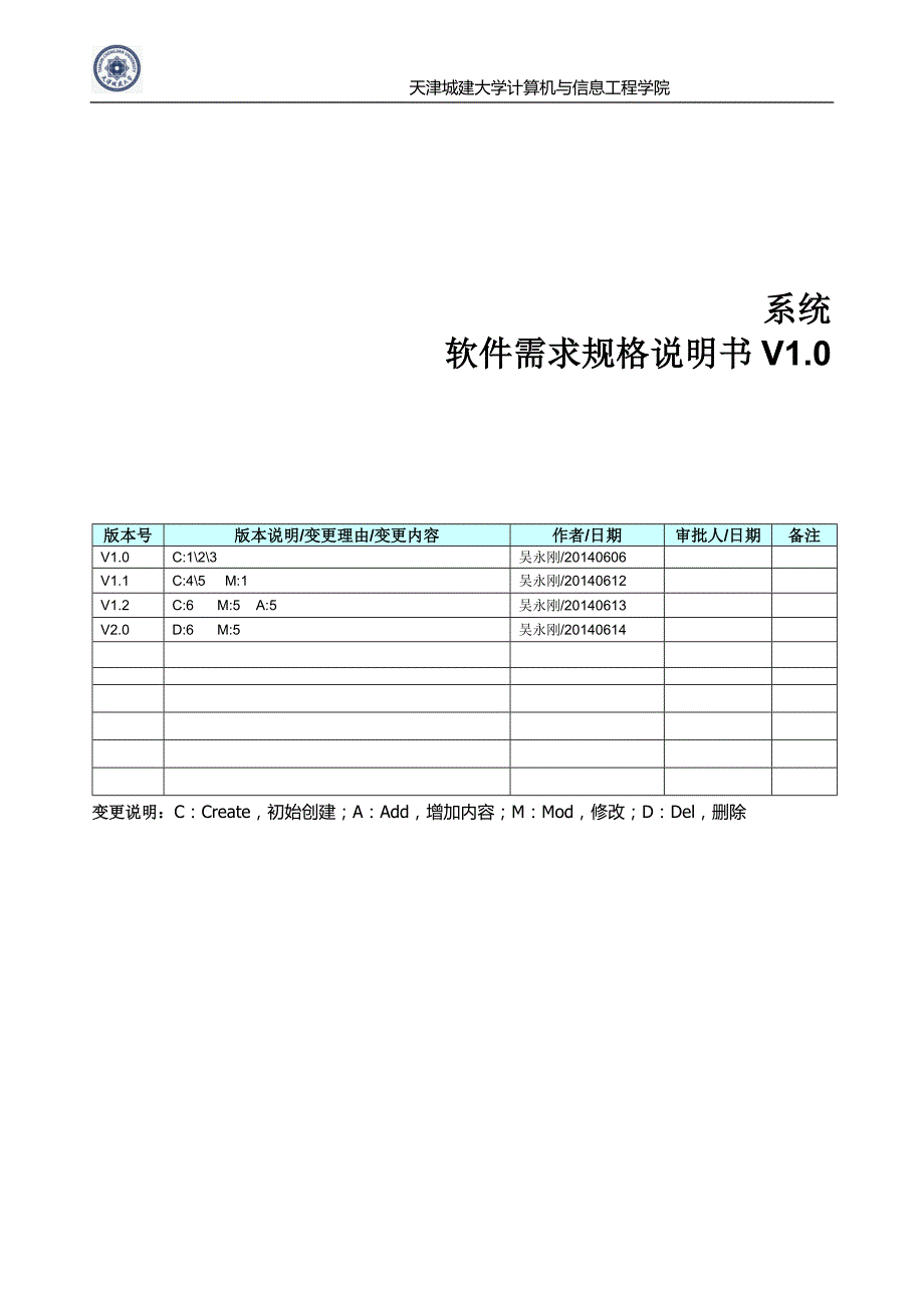 网上招聘系统毕业设计_第4页