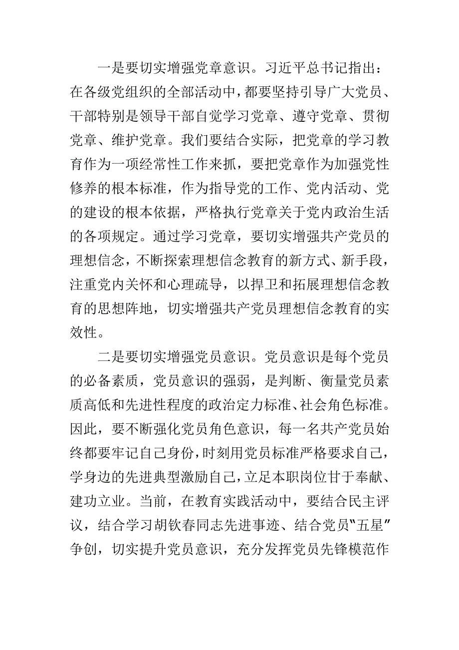 精选全市建党95周年专题座谈会讲话稿与某局庆祝建党95周年大会讲话稿范文两篇_第4页