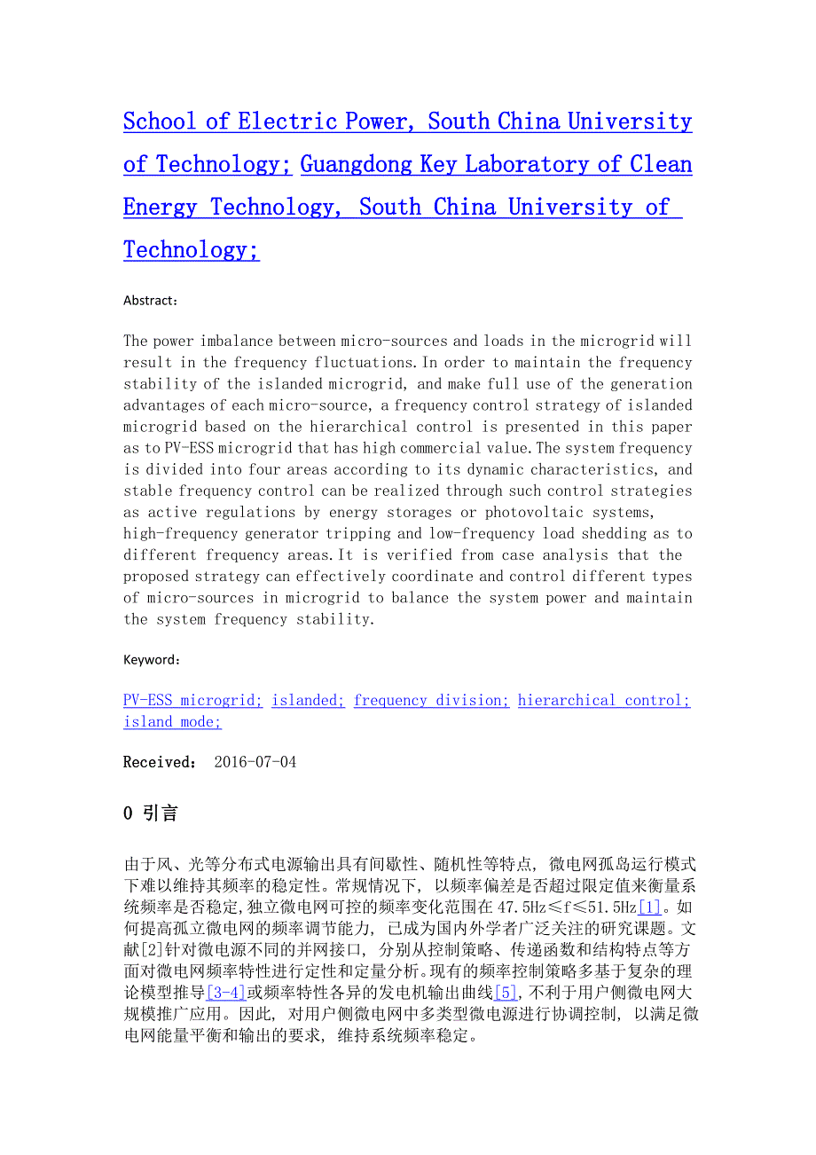 离网情况下微电网频率控制策略_第2页