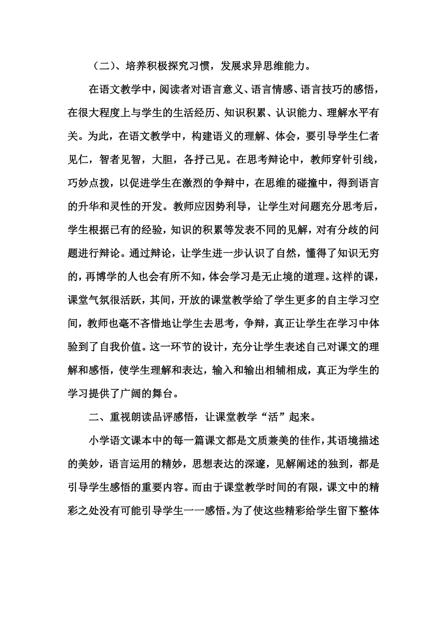 工作总结 microsoft word 文档_第2页