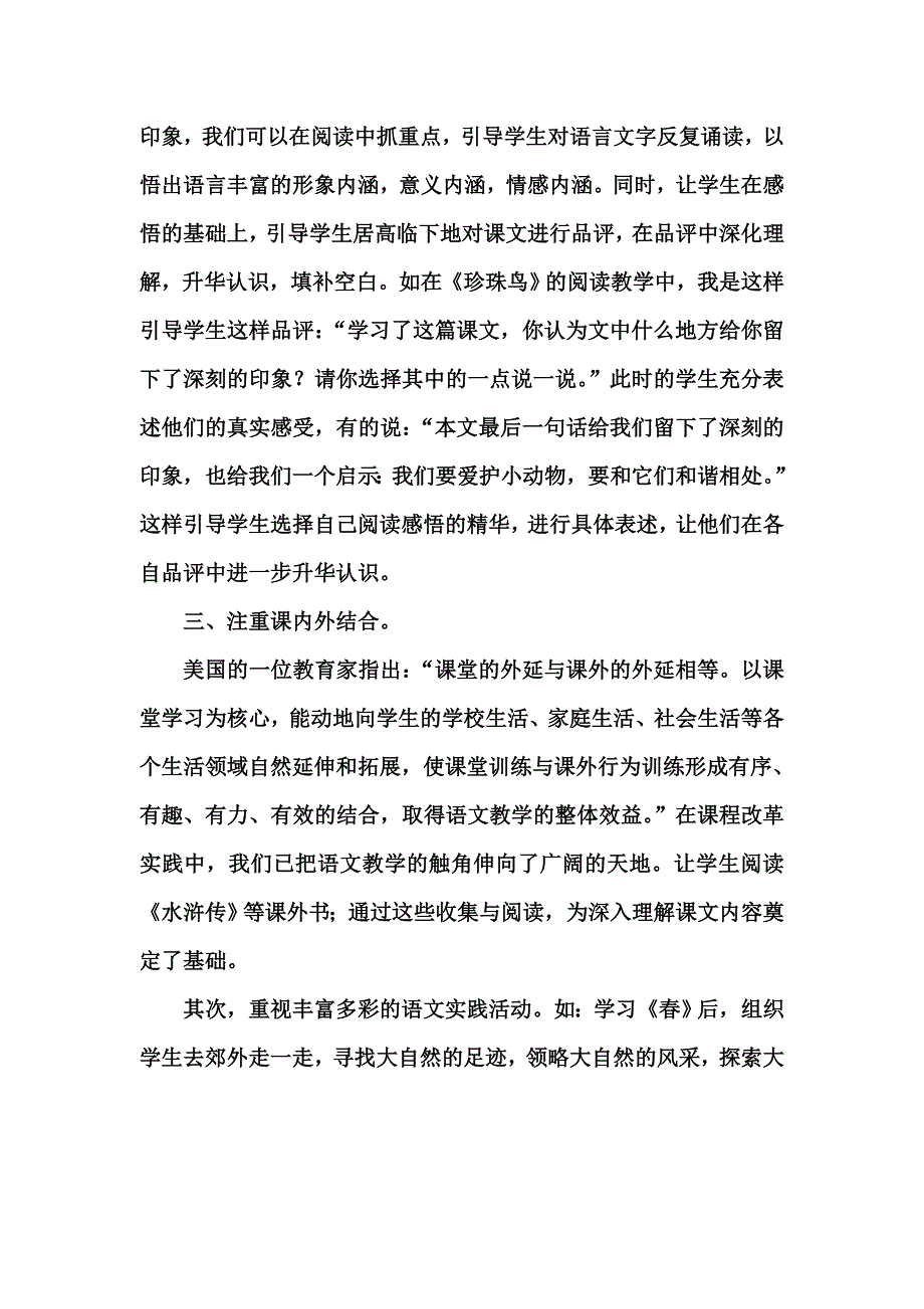 工作总结 microsoft word 文档_第3页