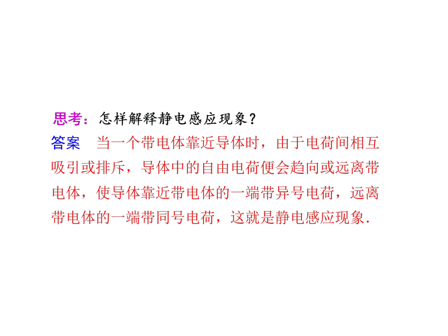 届高考物理第一轮考点探究复习17_第2页