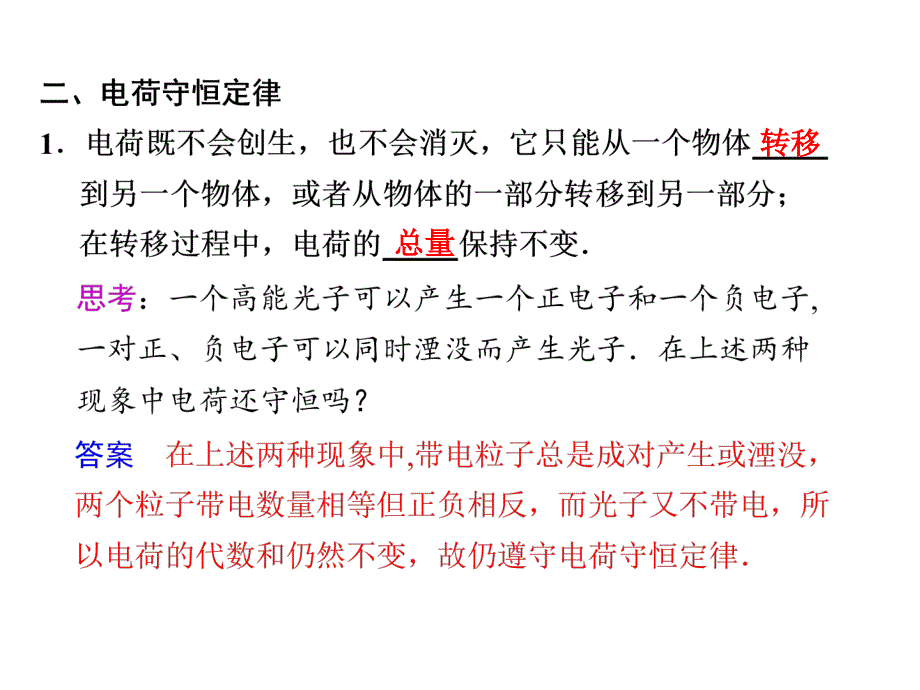 届高考物理第一轮考点探究复习17_第3页