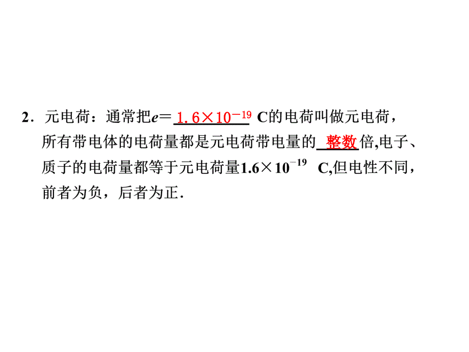 届高考物理第一轮考点探究复习17_第4页