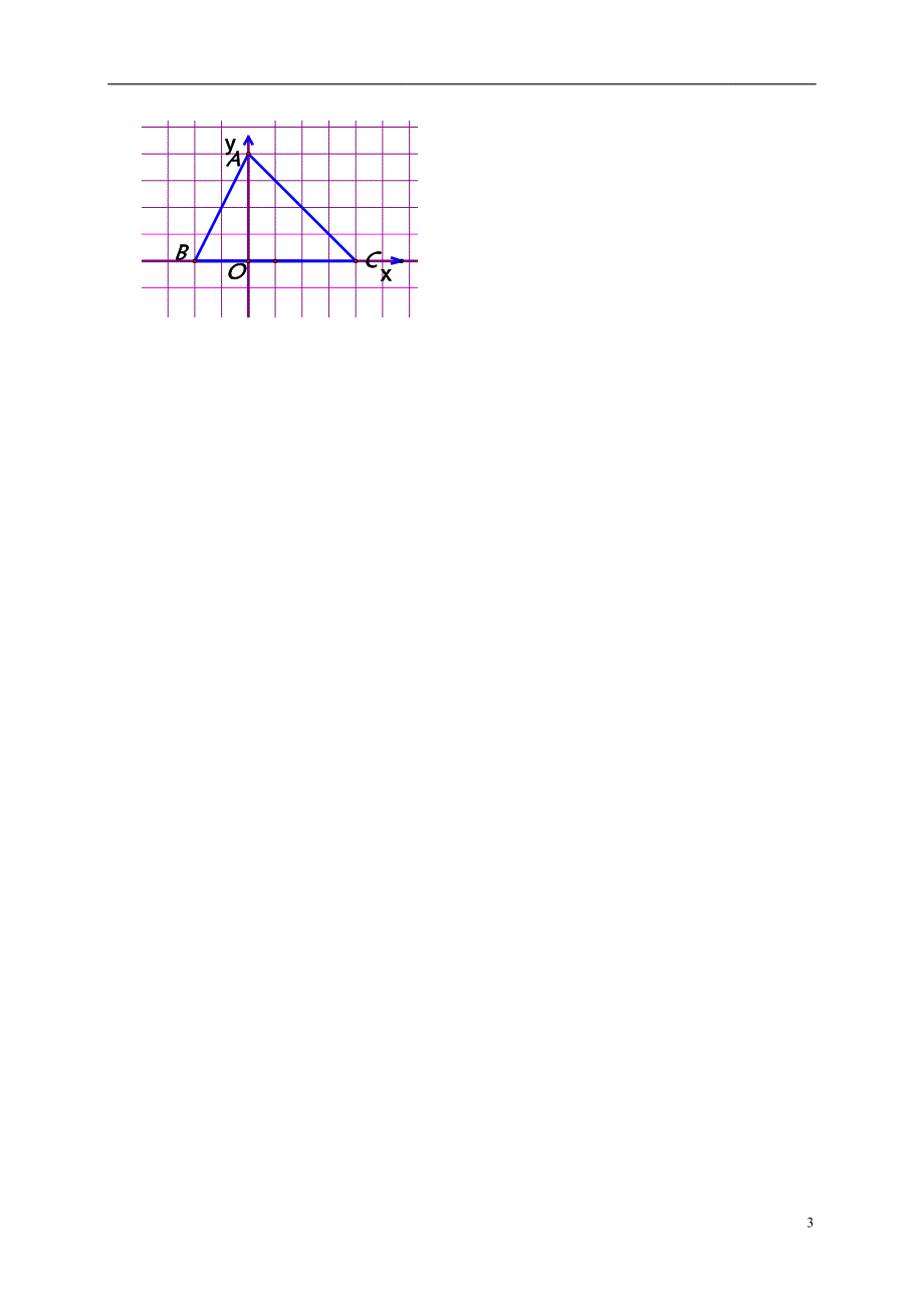 2016-2017学年九年级数学上册 23.6 图形与坐标 用坐标确定位置（二）导学案（无答案）（新版）华东师大版_第3页