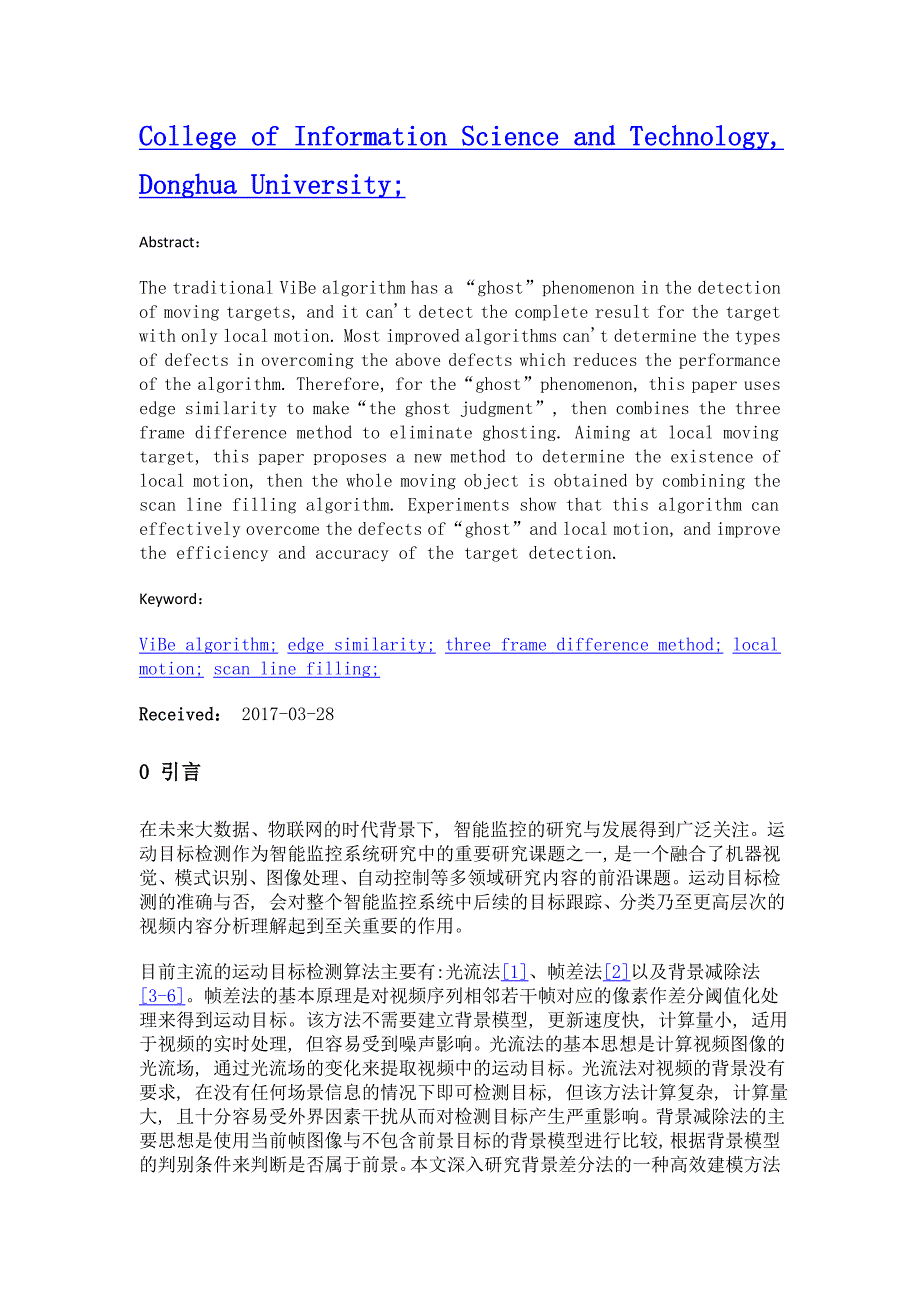 基于鬼影判断抑制和局部运动补偿的改进vibe算法_第2页