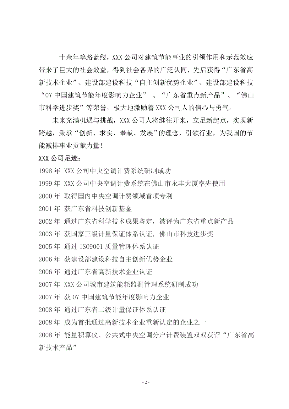 九江职业技术学院 顶岗实习报告总结_第4页