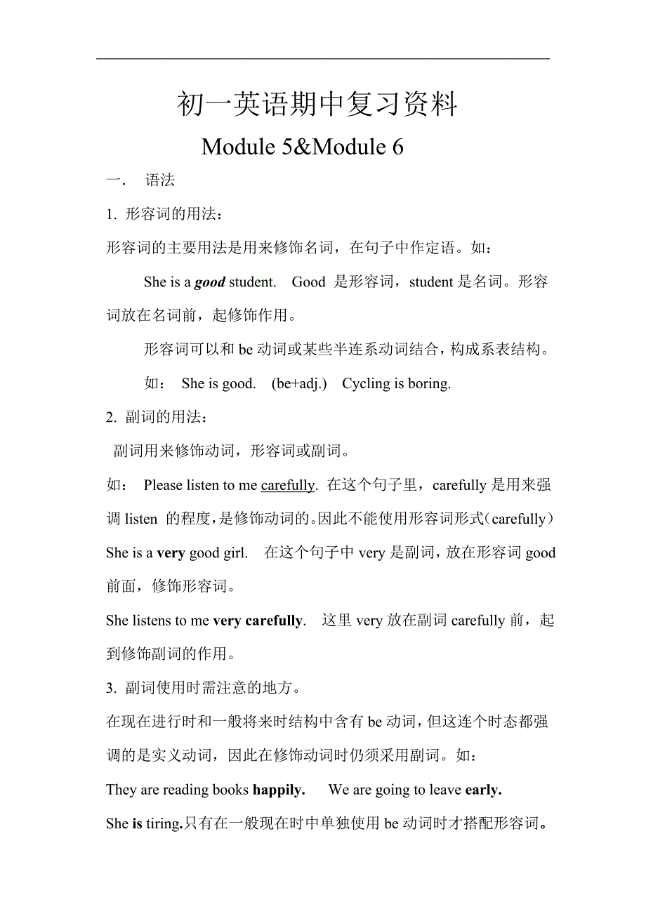 外研版七年级下英语期中复习资料3Module 5&amp;Module 6_第1页