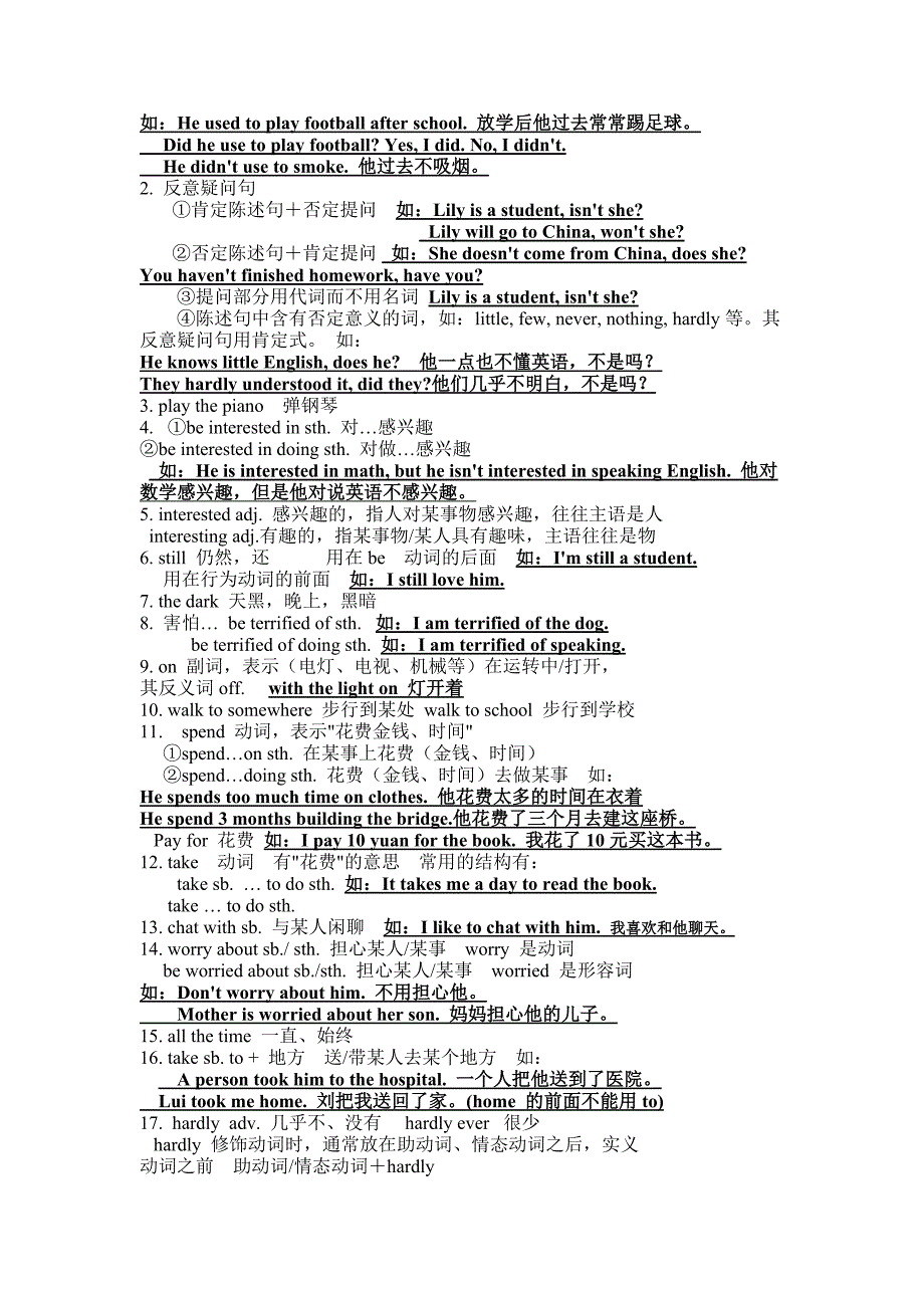 九年级英语语法总结上_第3页