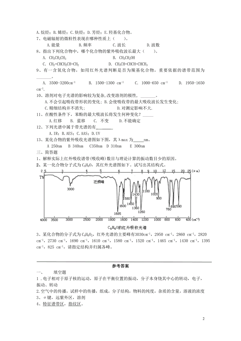 仪器分析_紫外-可见分光光度和红外光谱法习题及参考答案[1]_第2页