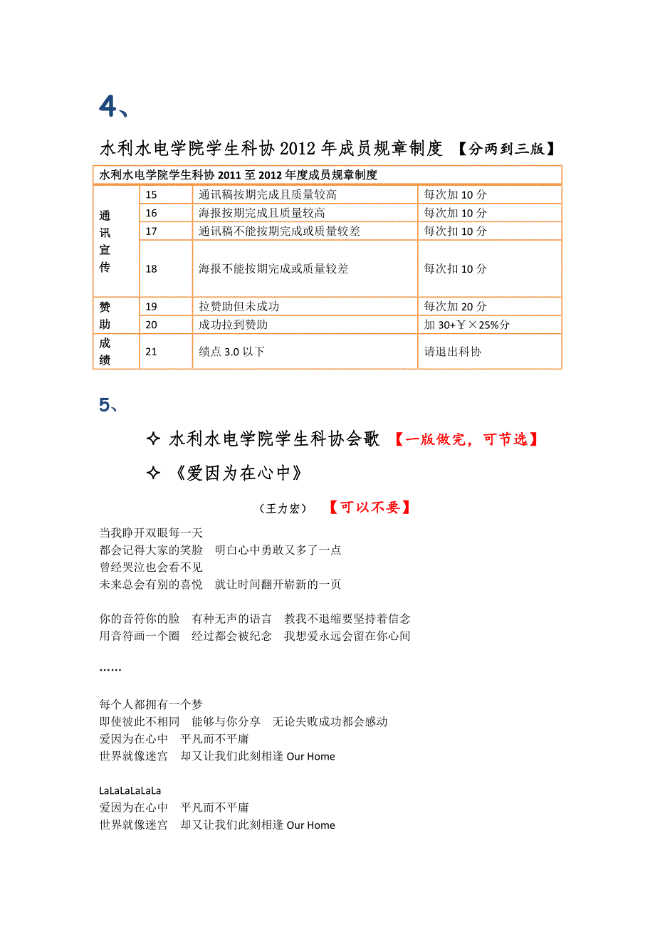 总结ppt大纲_第2页